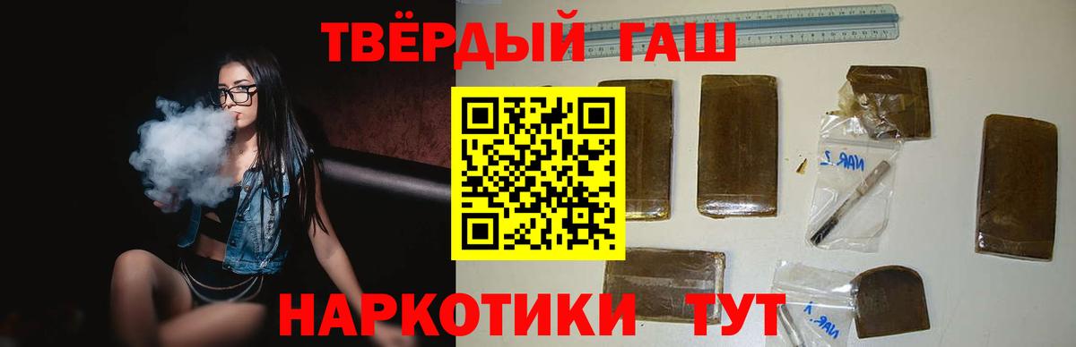 ГАШ Premium  ГАШИШ ice o lator  Вход с VPN  Будённовск 