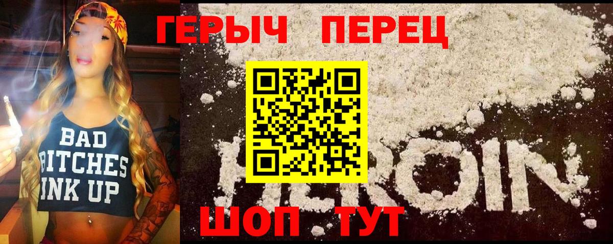 ГЕРОИН гречка  Вход с VPN  Будённовск 