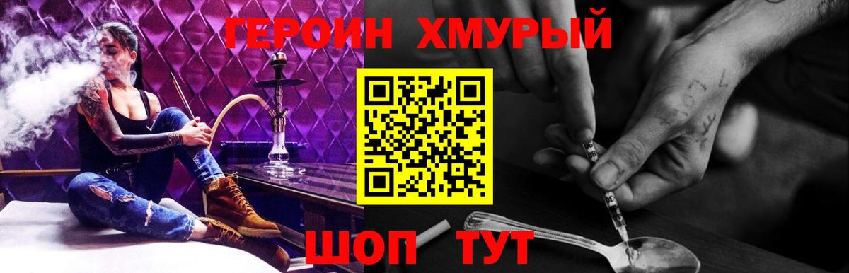 Героин белый Будённовск