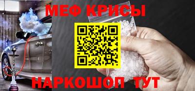 метамфетамин Жуковский