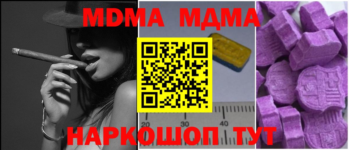 МДМА молли  МДМА crystal  Вход с VPN  Будённовск 