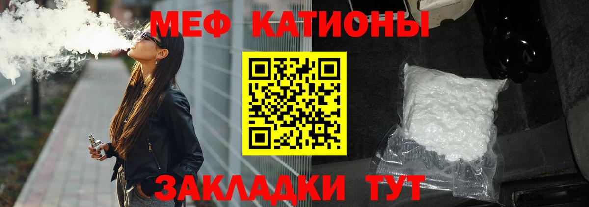 МЯУ-МЯУ mephedrone  Вход с VPN  МЯУ-МЯУ  Мефедрон  Будённовск  Мефедрон мука 