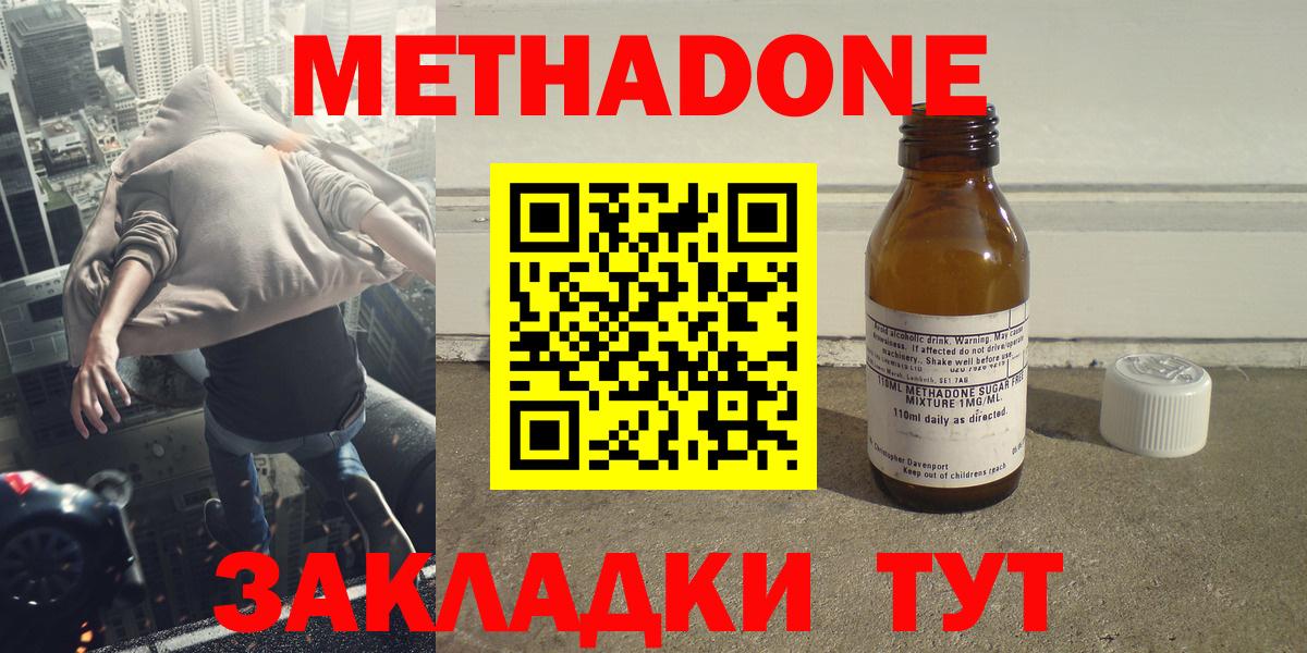 mega рабочий сайт  Вход с VPN  Будённовск  Метадон methadone  Метадон methadone 