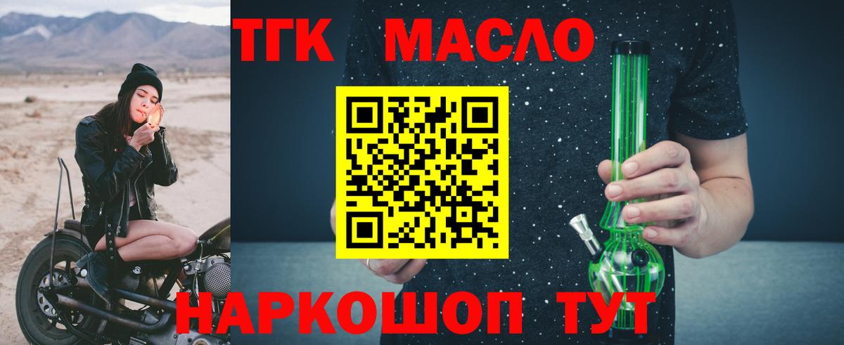 Будённовск  Дистиллят ТГК гашишное масло  Вход с VPN 