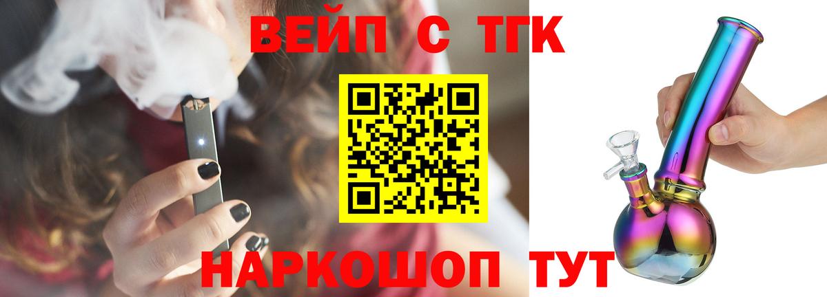 Дистиллят ТГК THC oil Будённовск
